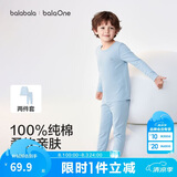 巴拉巴拉童装儿童内衣套装2026春秋新款男童秋衣秋裤打底宝宝睡衣纯棉亲肤