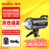 神牛（Godox） sk400ii二代摄影灯400w影室专业闪光灯人像服装静物拍照灯影棚器材灯套装 SK400II闪光灯【标配】 适用佳能版