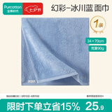 全棉时代毛巾纯棉不易掉毛加大加厚方巾抗菌柔软强吸水 冰川蓝34*70cm