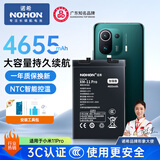 诺希适用于小米11pro手机电池【3C认证 | 自主安装】 内置电池4655mAh  通用小米11pro/11Ultra-BM55