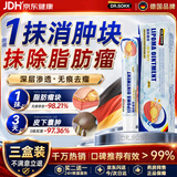 DR.SOKK脂肪瘤消瘤膏专用膏药去除神器消除鼓包硬块脂肪粒康皮脂腺囊肿膏