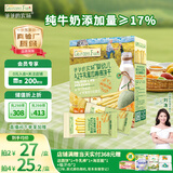 爷爷的农场婴标炭烧棒饼干牛乳蜜瓜味78g 6月+宝宝婴幼儿童零食 采销真验厂