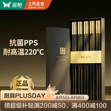 双枪抗菌合金筷子家用 无漆无蜡 高档酒店筷子洗碗机可用 pps金缕华章