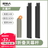 原始人天幕杆4节铁管支架户外露营帐篷门厅支撑杆加粗杆长2.4m 钢管【2.4M黑色】加粗加厚 赠收纳袋