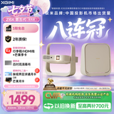极米（XGIMI）Z6X 第五代 高亮版升级 700CVIA 投影仪家用 轻薄投影机1080P智能家庭影院 一体式云台 国家补贴