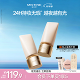 Mistine蜜丝婷夜光粉底液遮瑕持妆控油贴肤防水防汗生日礼物送女友