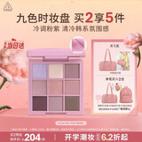 3ce九色时妆盘九宫格眼影#COOLTRAL PINK缎光粉生日礼物送女友