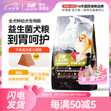 力狼狗粮 益生菌 泰迪比熊博美萨摩边牧松狮哈士奇大中小型犬通用型 全价幼犬1.5kg