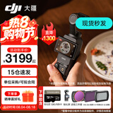 大疆（DJI）Osmo Pocket 3 灵眸口袋云台相机 DJI 手持数码相机  旅游 vlog 美颜摄像 高清增稳 全能版创意拍摄套餐 不含随心换