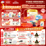 伊利金领冠珍护婴儿A2β-酪蛋白奶粉1段(0-6月)900g*1罐 HMO乳源专利