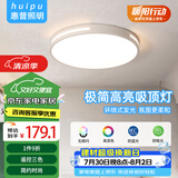 惠普精工卧室吸顶灯led现代简约餐厅书房智能APP灯具圆形50cm