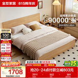 全友家居 原木风主卧室双人大床现代简约家用1.8米x2米板式床含床垫