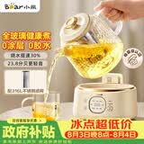小熊（Bear）全玻璃养生壶 纯玻璃多功能恒温烧水壶母婴 办公室轻音 1L YSH-J10D1带滤网