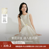 茵曼（INMAN）【商场同款】法式浮雕提花蕾丝连衣裙2026夏女装新品无袖a字裙 梨花杏 XL