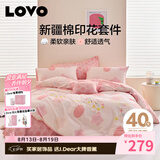 LOVO罗莱家纺 全棉四件套纯棉被套被罩双人床上用品200*230cm粉色