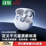 绿联蓝牙耳机 G3 Air耳夹式开放式气骨传导概念AI翻译耳机运动游戏无线耳机适用苹果华为小米七夕礼物