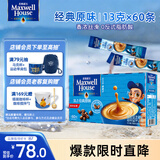 麦斯威尔（Maxwell House）经典原味速溶咖啡粉13g*60条 三合一冲饮 0反式脂肪酸 固体饮料