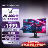 LG G6 27英寸2K显示器300Hz 游戏电竞显示器 TUV低蓝光认证 HDR400 HDMI2.1 高刷电脑显示屏 27G64NA