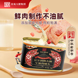 宣威火腿洞藏火腿午餐肉罐头198g黑猪肉火腿即食涮肉火锅食材