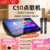 山水（SANSUI）C50家用户外点歌机 带麦克风KTV一体机 智能家用k歌音箱 触摸屏点歌台 家庭ktv音响套装 2026新款 台式17吋电容屏+500G+麦克风