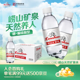 崂山饮用天然矿泉水 锶-偏硅酸型 会议用水 330ml*24瓶/整箱 热门商品