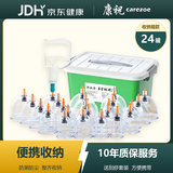 康祝真空拔罐器24罐收纳箱套装家用中医拔火罐工具全套美容院专用