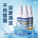 MINCITY眼镜清洁剂 洗眼镜清洁液喷雾眼镜水 手机相机电脑屏幕清洁液可洗 30瓶+10张眼镜布 超值装
