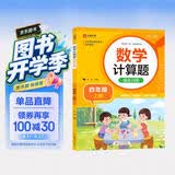 数学计算题强化训练 四年级上册 根据小学数学课本教材编写 题型丰富 精讲精练 提高计算能力 每日一练 彩色印刷 大字 宽行距 开学季