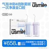 usmile笑容加冲牙器 【新升级】洗牙器牙齿冲洗器 伸缩便携式冲牙器2支装 C10S晴山蓝&水韵紫 3.0