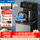 美菱（MeiLing）智能语音遥控升级语音款茶吧机 京菱系列 家用饮水机下置水桶一键选温立式泡茶机MY-DA3919pro