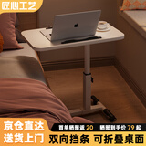 甄严选 可移动电脑桌升降床边桌床上学习桌办公懒人书桌简易折叠小桌子 【可折叠】暖白色60*40CM