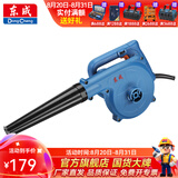 东成 电动吹风机吹吸灰尘机工业除尘器电吹风电动工具 680W【可调风】Q1F-FF-32
