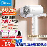 美的吹风机【折叠便携】大功率家用吹风机负离子恒温护发出差便携电吹风七夕开学节日生日礼物 【加配免打孔支架+便携收纳袋】