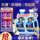 金纺自营衣物调香大师香氛固色柔顺剂液洗衣搭档小苍兰10斤抗皱防起球