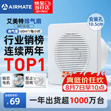 艾美特（AIRMATE）排气扇 卫生间厨房换气扇窗式墙用排风扇强力抽风机4寸APC10-03