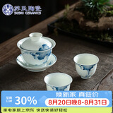 苏氏陶瓷三才盖碗手绘青花陶瓷薄胎功夫泡茶碗带两个茶杯礼盒装