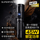 神火（SupFire）X60-TR强光手电筒远射超亮长续航军户外专用便携巡逻应急灯
