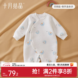 十月结晶婴儿连体衣秋冬夹棉宝宝哈衣爬服婴儿衣服 月亮船-侧开连体衣 59cm