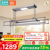 晾霸电动晾衣架LB01智能晾衣机阳台晒衣架自动升降照明 灰色