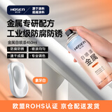 豪之盛 HOSEN金属自喷漆 汽车轮毂翻新改色手喷漆 金属铁艺栏杆门窗模型防腐防锈油漆户外墙面涂鸦用漆 象牙白 450ml 自营