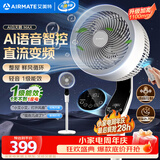艾美特（AIRMATE）电风扇空气循环扇智能AI京东JoyInside家用轻音节能卧室负离子净化大风力一级能效直流变频落地扇