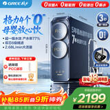格力（GREE）家用厨下直饮机鲸涛1000G7年RO膜0阻垢剂屏显龙头鲸涛620E【京东高品质水奖】