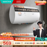 华帝（VATTI）电热水器圆桶热水器储水式一/二级能效高温抑菌 3000W两档变频畅洗 出水断电6倍增容DDF50-i14025S 40L 2100W DJF40-i14020