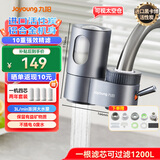 九阳（Joyoung）龙头净水器10级精滤除氯去异味大流速龙头机一机四芯JYW-RT1811