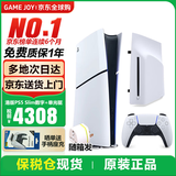 索尼（SONY）【国内保税仓】索尼ps5 slim/pro轻薄版体感家庭游戏机主机港版/日版支持VR/GTA6 港版5 slim数字版+单光驱光盘驱动器（当天发）
