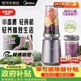 美的（Midea）小蛮腰15秒轻食破壁机家用小型全自动多功能大功率果蔬榨汁料理机【0.65L+0.35L双杯】MJ-Health01