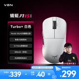 VGN 蜻蜓F1 V5 有线/无线轻量化鼠标 游戏电竞办公长续航对称手型万金油模具 电竞推荐 蜻蜓F1 V5 Turbo+ 白色