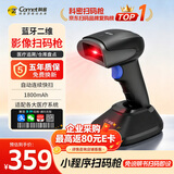 科密(comet)无线扫描枪一二维扫码条码枪器 药品追溯码UDI码 药店医院诊所专用 EP-8800D