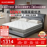 顾家家居（KUKA）梦想垫PLUS  2cm天然乳胶床垫席梦思软硬适中床垫 2.x2.2米
