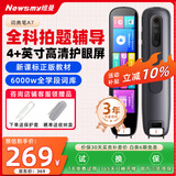 纽曼词典笔A7英语点读笔小学初高中新课标教材全科同步扫描学习笔电子词典翻译笔单词笔点读机